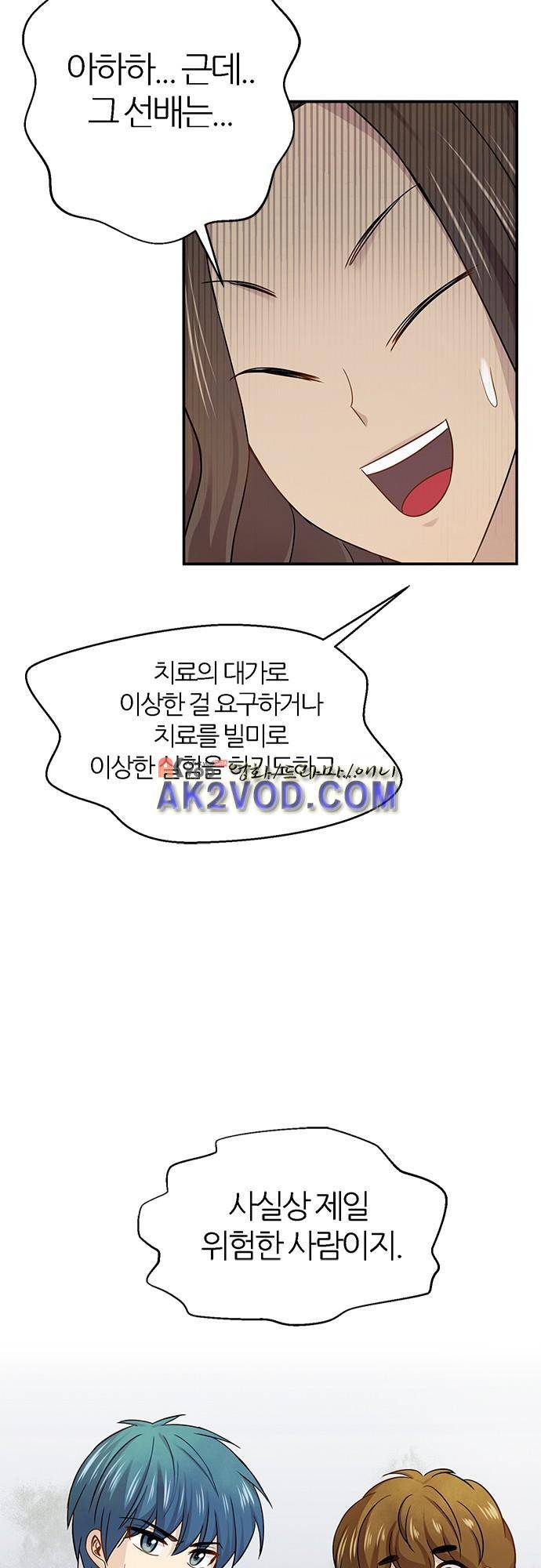 평범해지고 싶어 49화 5