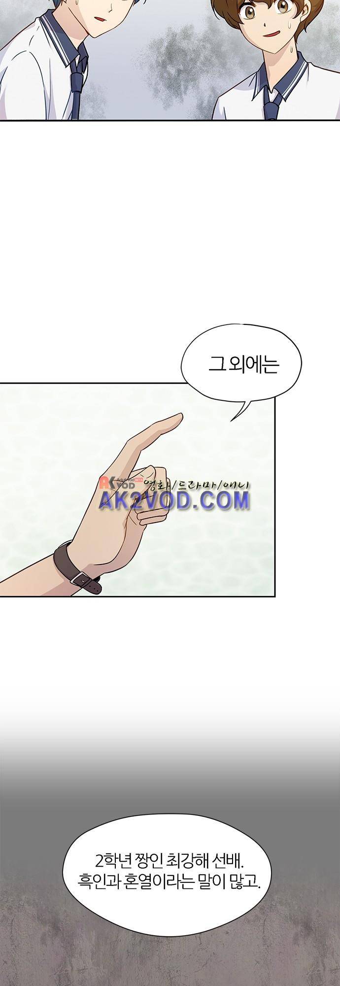 평범해지고 싶어 49화 6