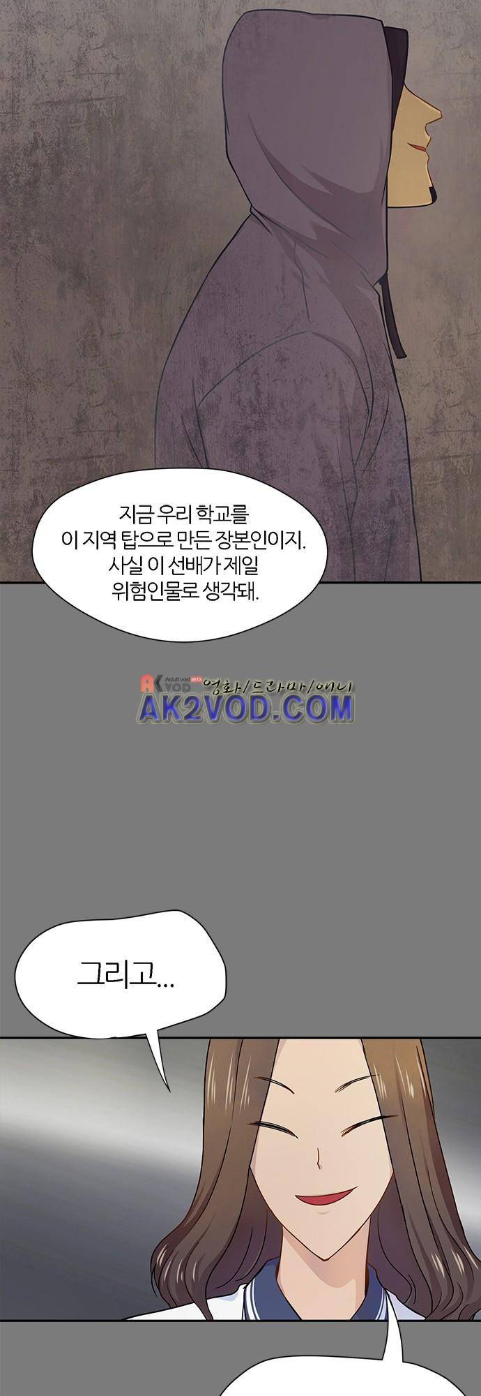 평범해지고 싶어 49화 7