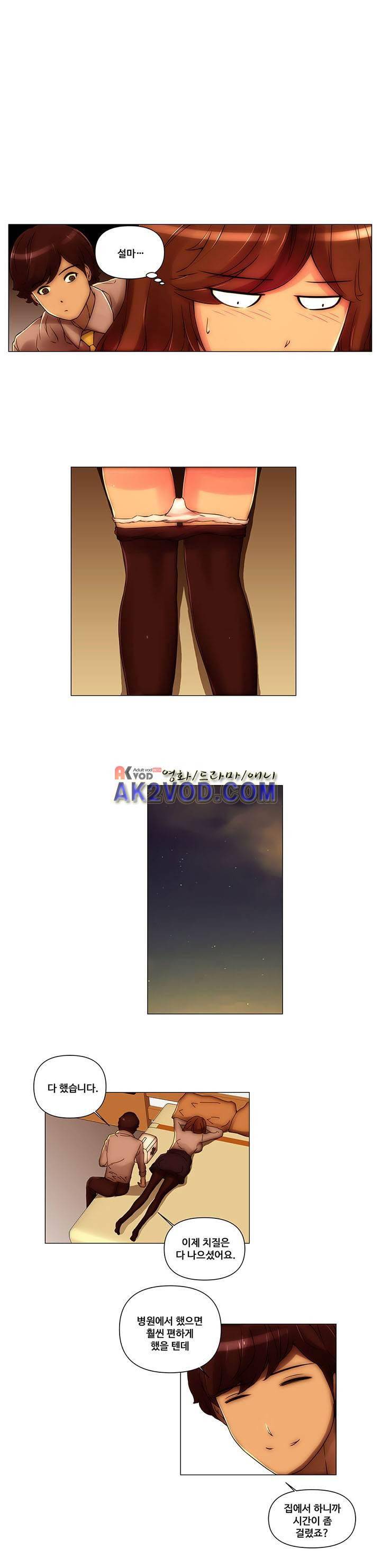 탐욕 병원 14화 6