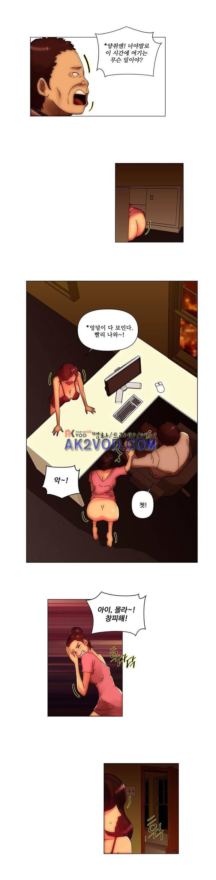 탐욕 병원 14화 11