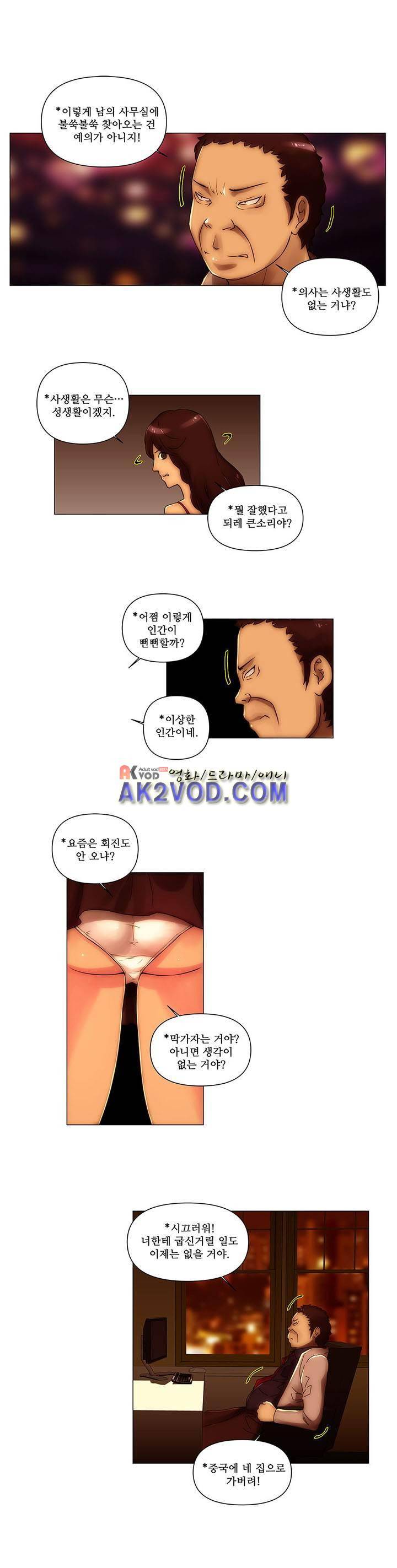 탐욕 병원 14화 12