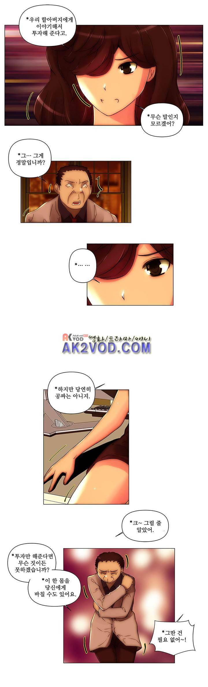 탐욕 병원 14화 14