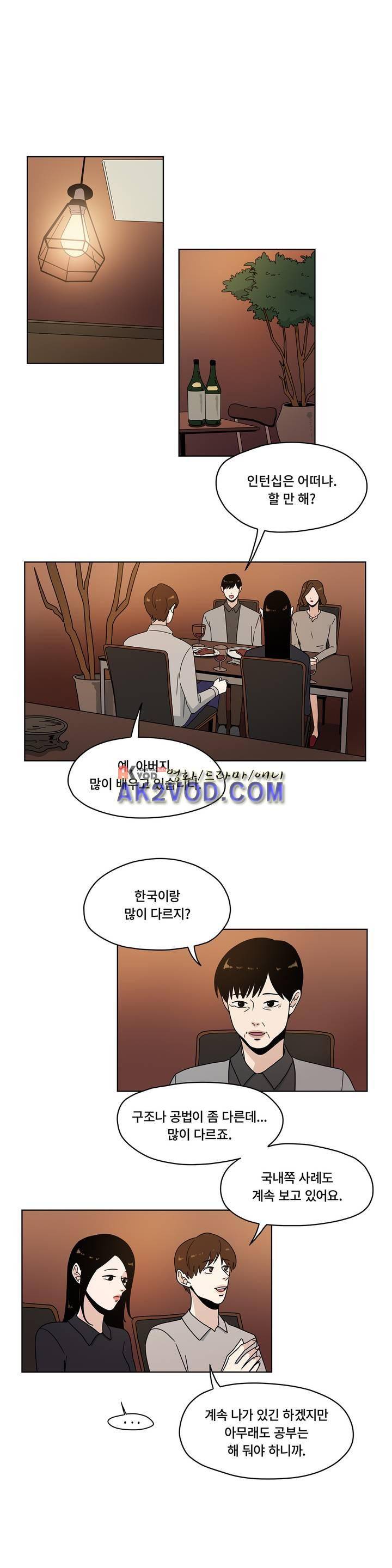 언더페인팅 41화 1