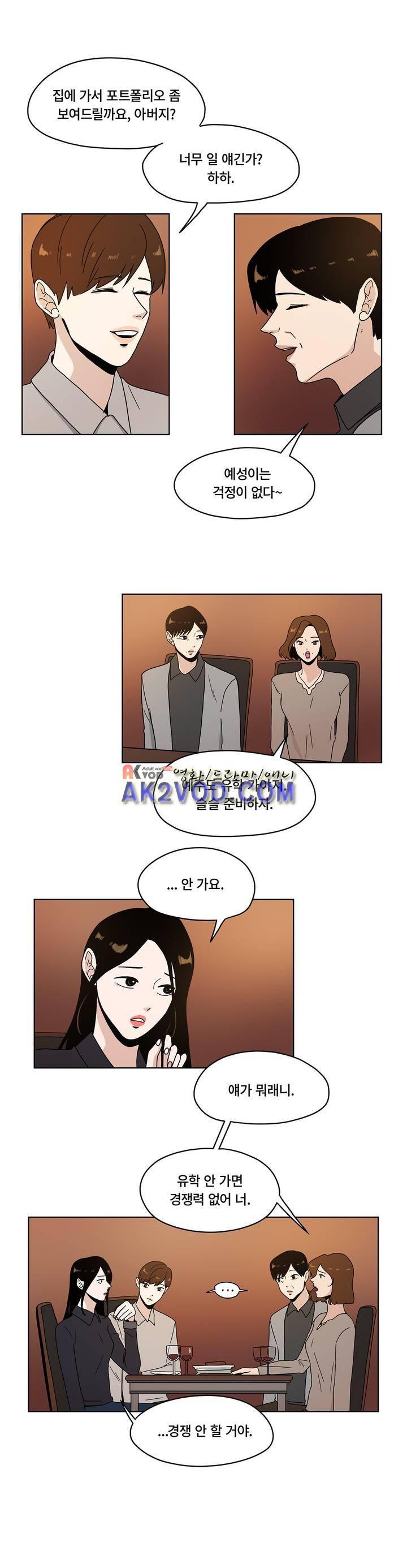 언더페인팅 41화 2