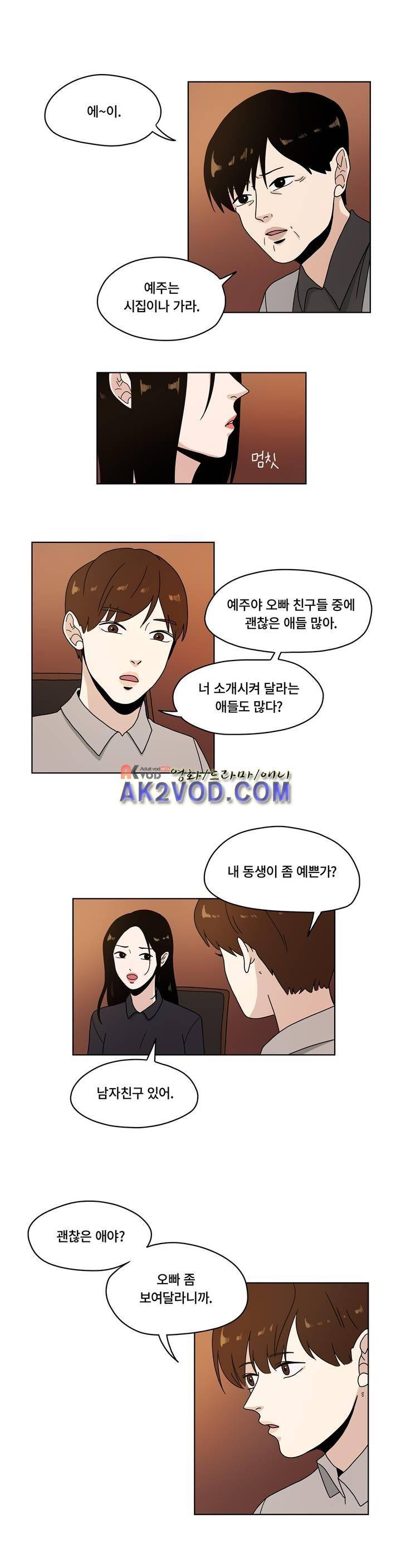 언더페인팅 41화 3