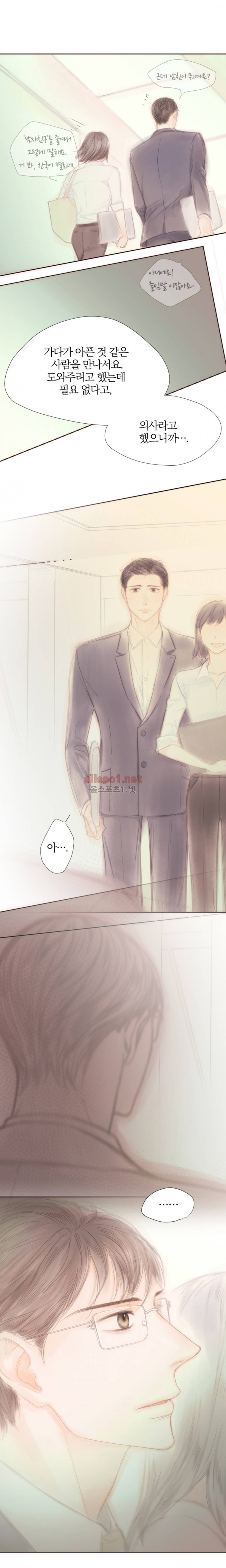 솜사탕은 생각보다 맛이 없다 61화 (외전) 4