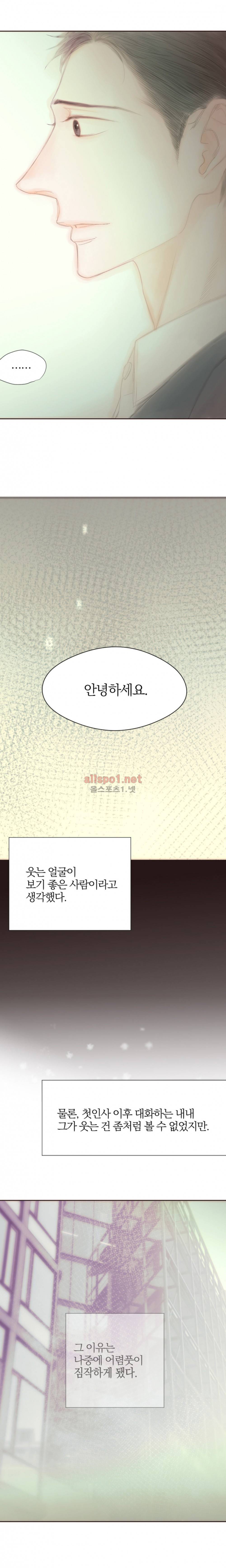 솜사탕은 생각보다 맛이 없다 61화 (외전) 5