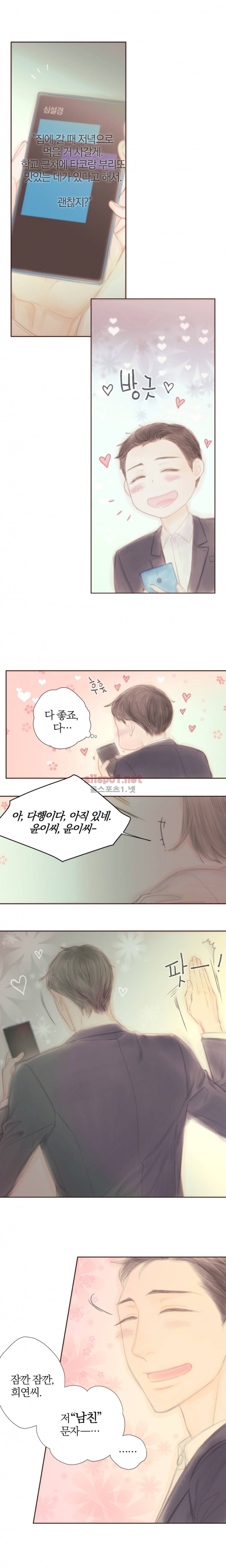 솜사탕은 생각보다 맛이 없다 61화 (외전) 6
