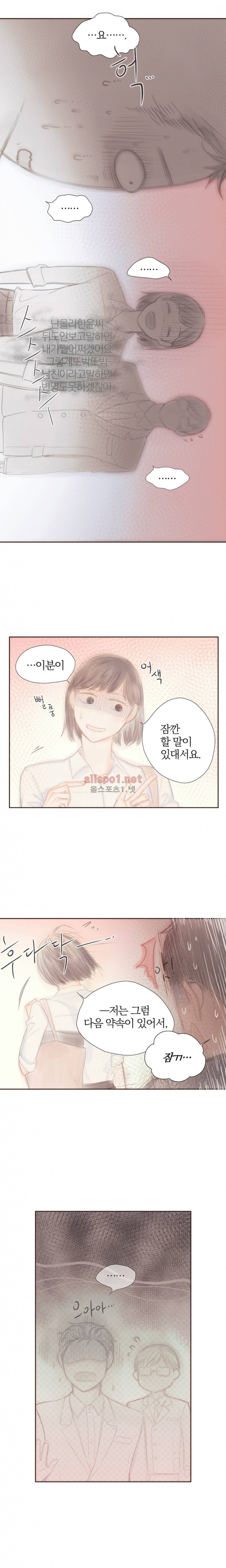 솜사탕은 생각보다 맛이 없다 61화 (외전) 7