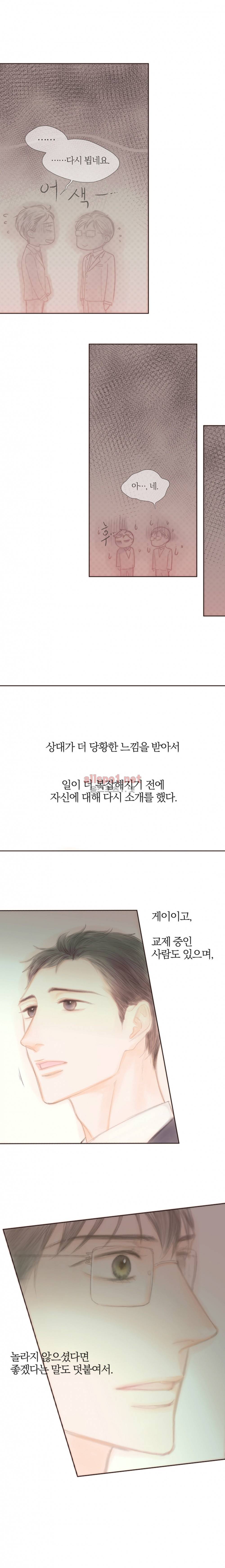솜사탕은 생각보다 맛이 없다 61화 (외전) 8