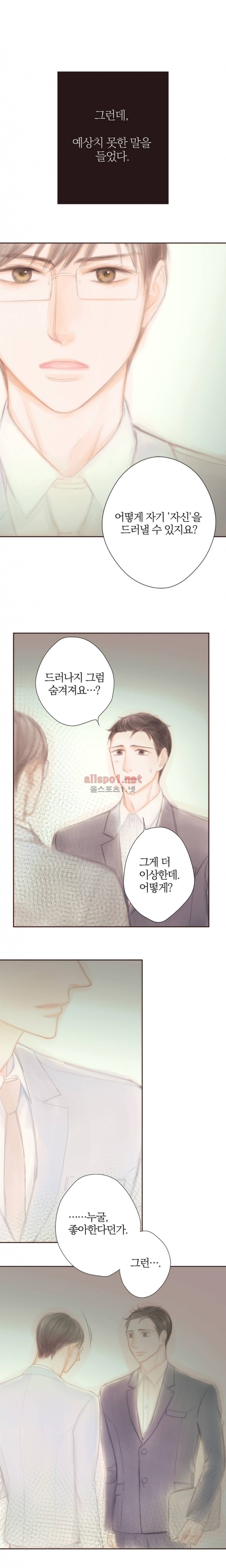 솜사탕은 생각보다 맛이 없다 61화 (외전) 9