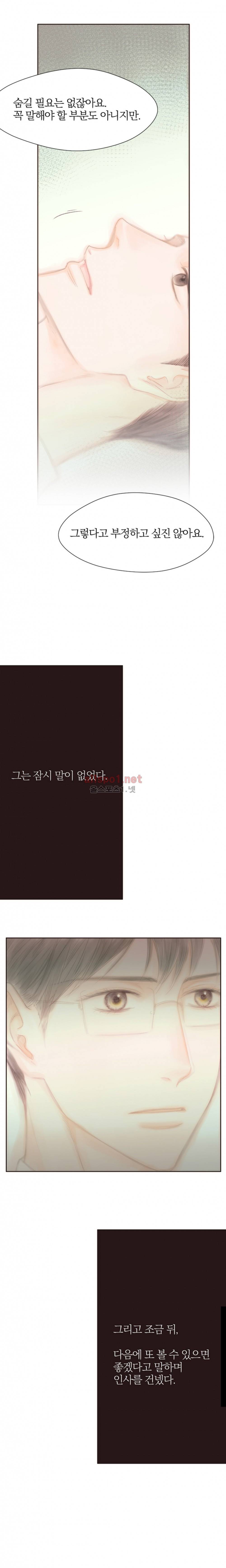 솜사탕은 생각보다 맛이 없다 61화 (외전) 10