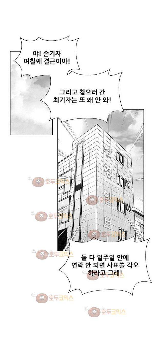 노예 100화 - 환락의 밤 (6) 2