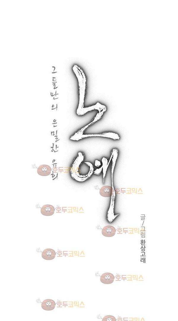 노예 100화 - 환락의 밤 (6) 3