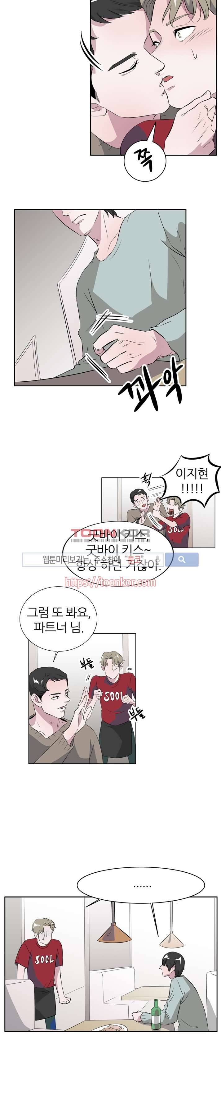 푸드메이트 5화 2