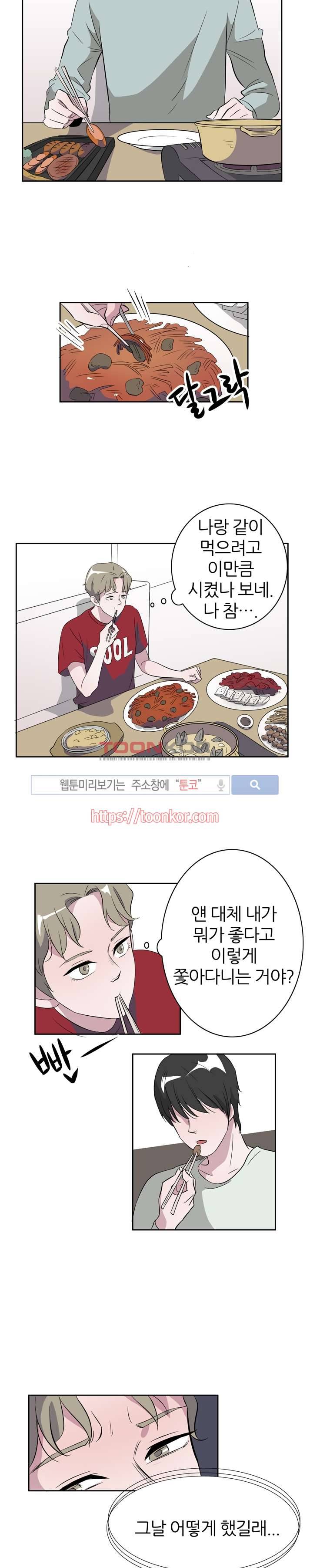 푸드메이트 5화 9