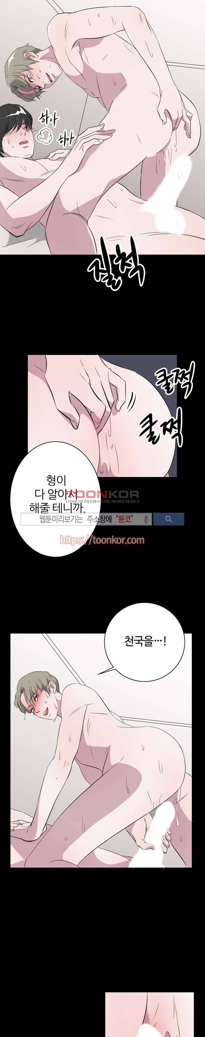 푸드메이트 5화 14