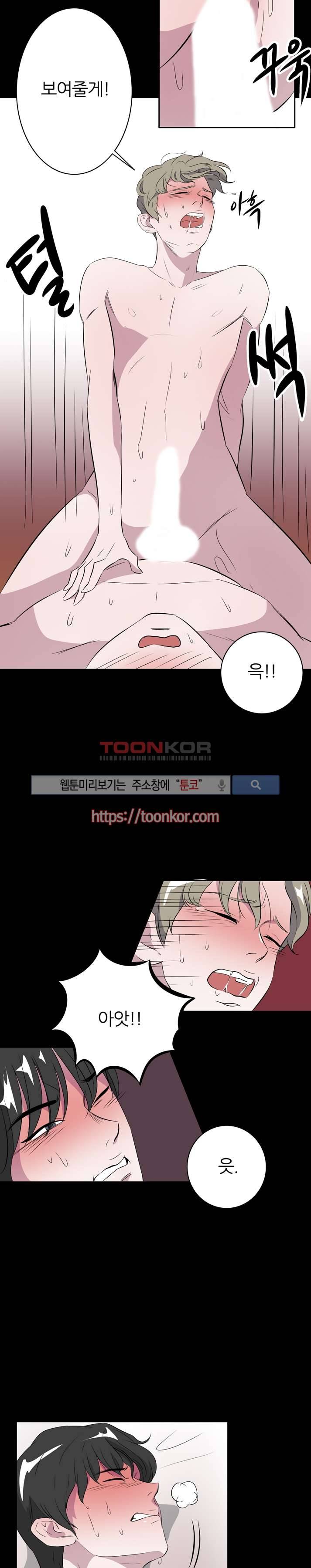 푸드메이트 5화 15