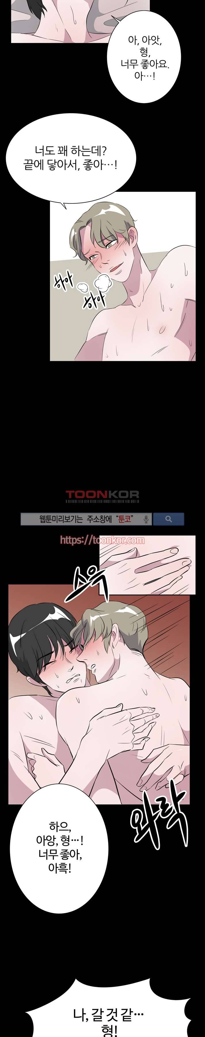 푸드메이트 5화 16
