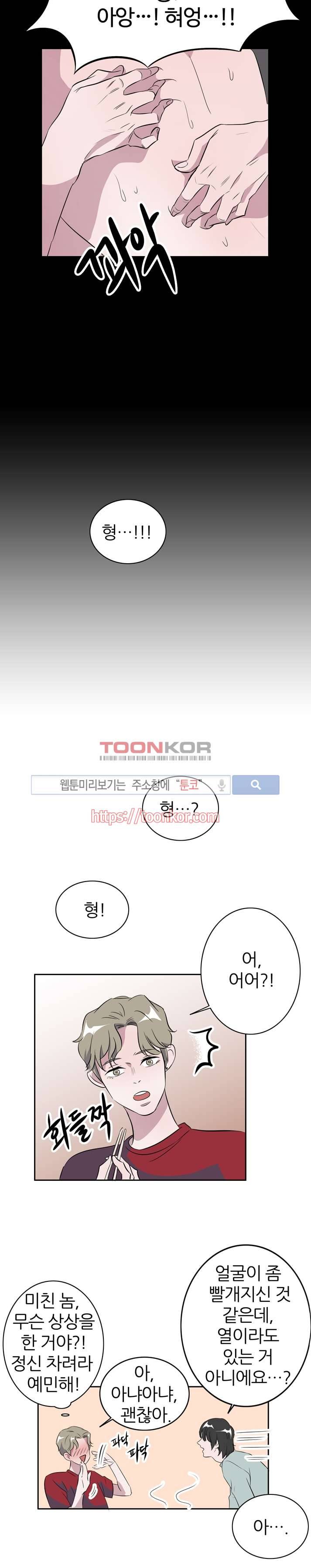 푸드메이트 5화 17