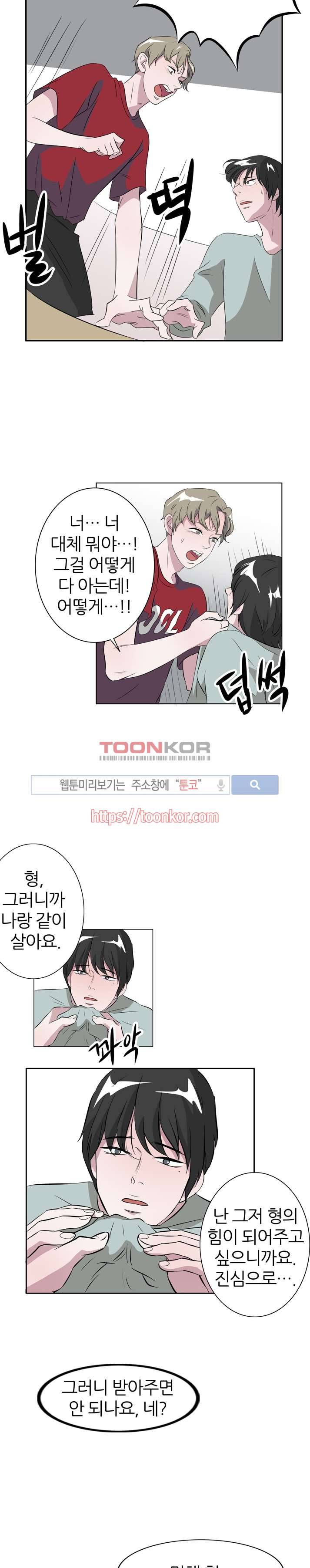 푸드메이트 5화 21