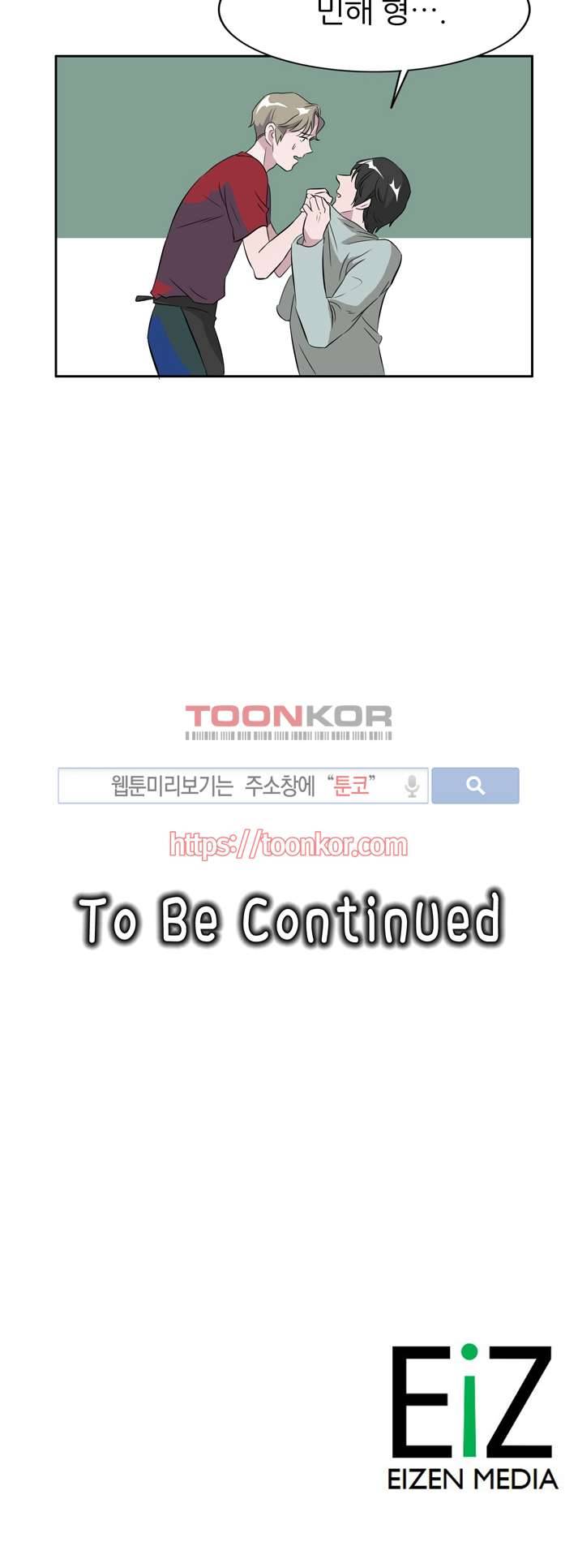 푸드메이트 5화 22