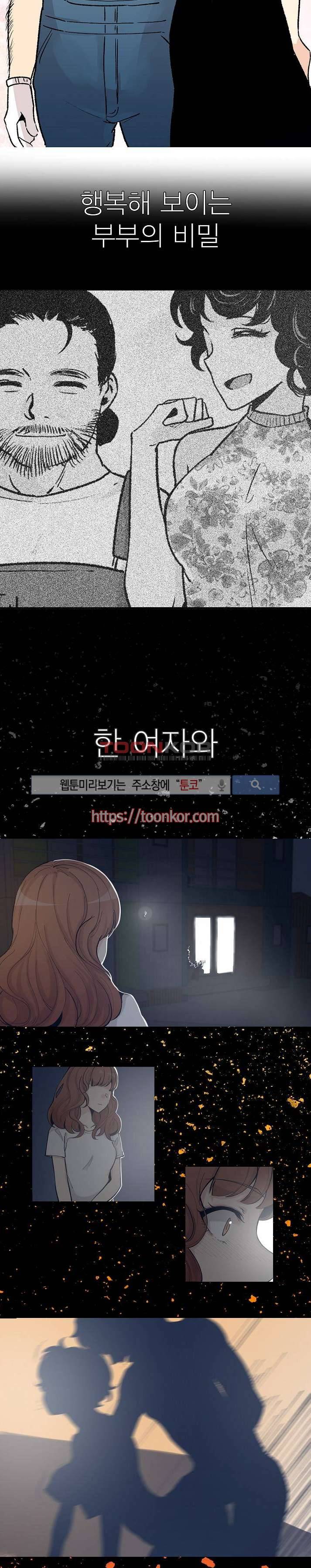 폴리아모리 : 다자간 연애에 대한 보고서 프롤로그 2