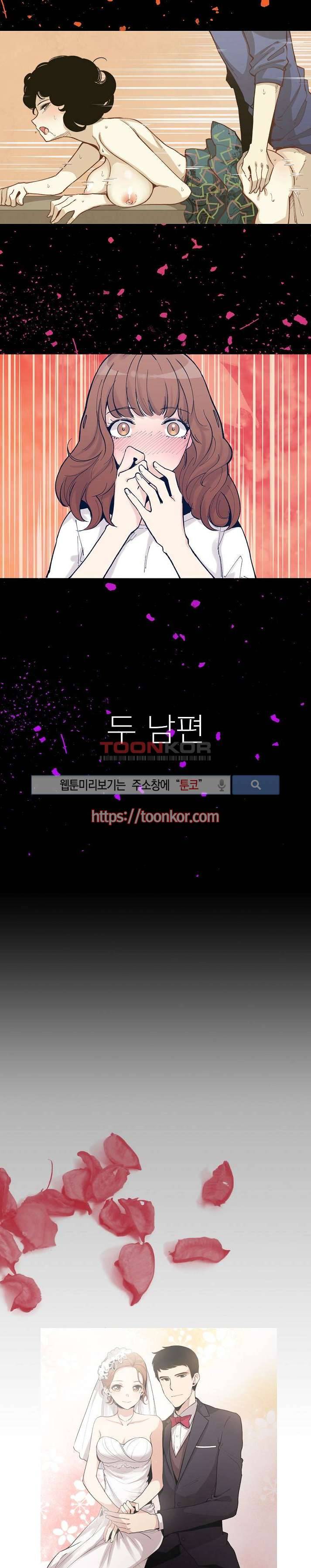 폴리아모리 : 다자간 연애에 대한 보고서 프롤로그 3
