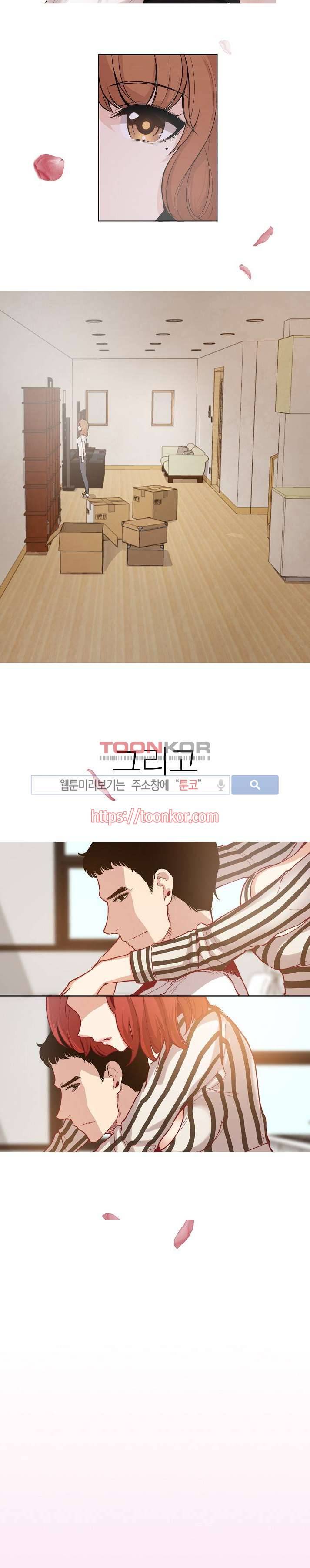 폴리아모리 : 다자간 연애에 대한 보고서 프롤로그 4