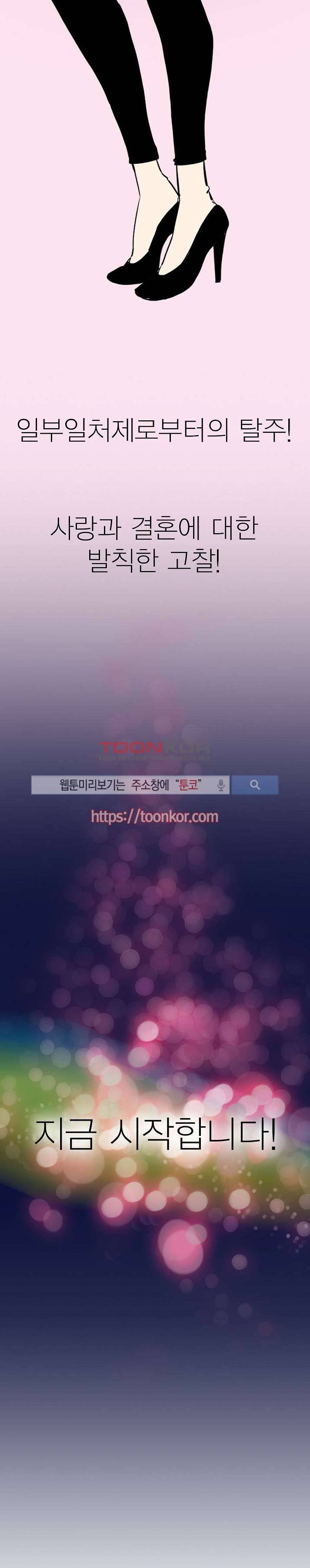 폴리아모리 : 다자간 연애에 대한 보고서 프롤로그 6
