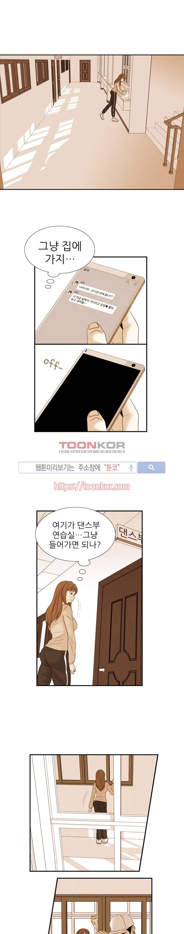 보라 3화 1