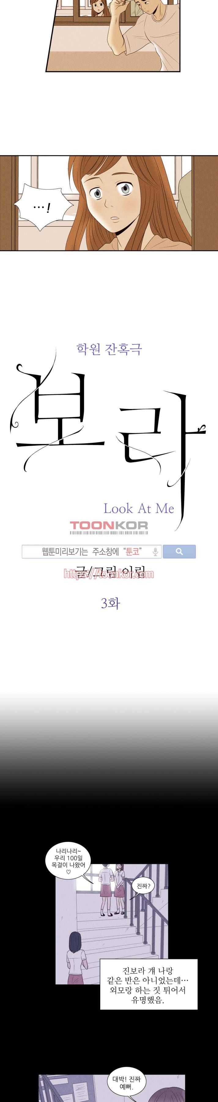 보라 3화 2