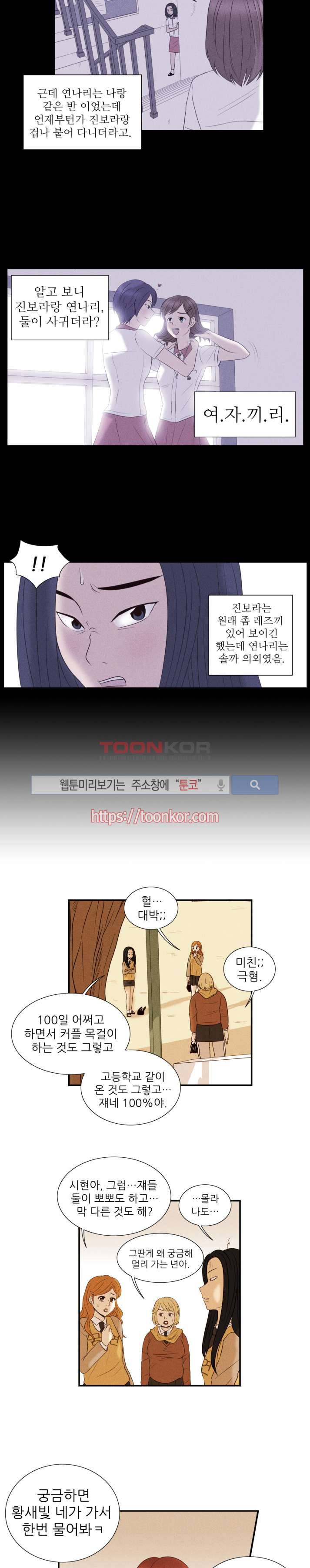 보라 3화 3