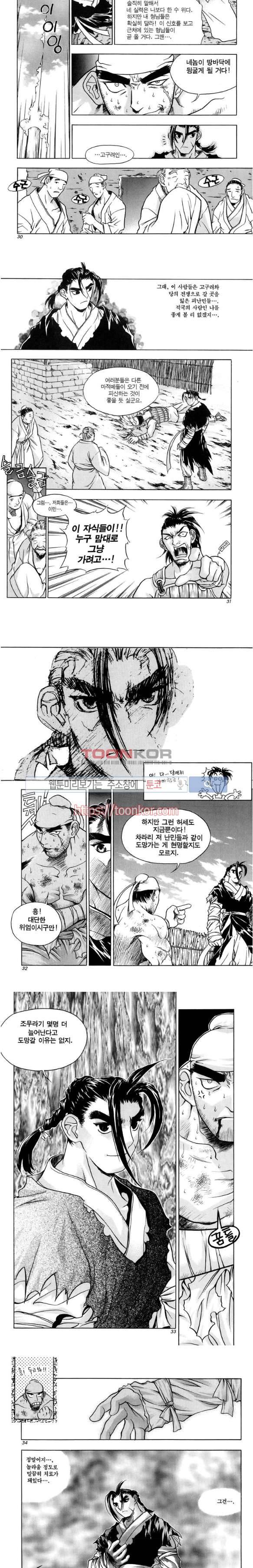 천랑열전 2화 2