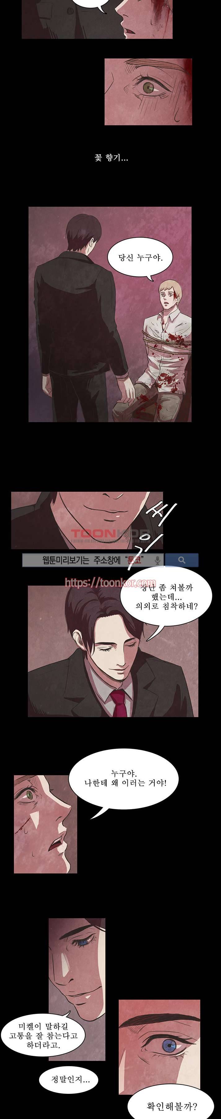 백치 프롤로그 2
