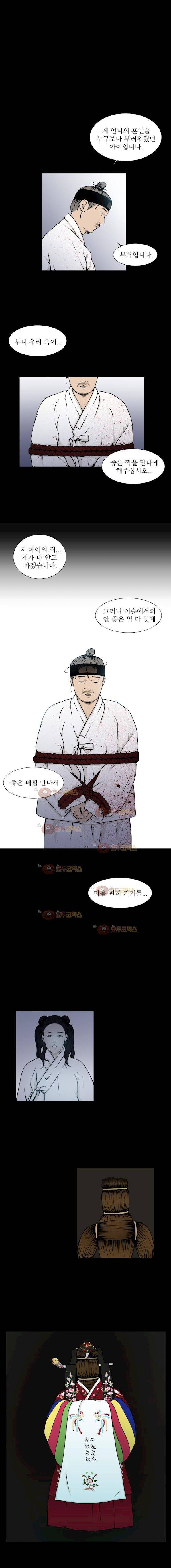 바리공주 14화 - 사혼제 (2) 2
