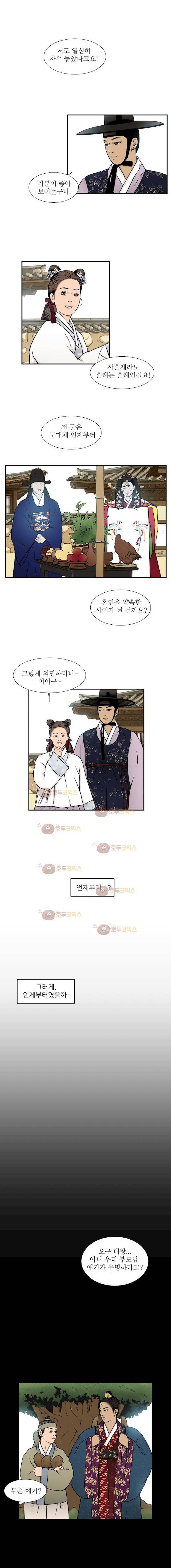 바리공주 14화 - 사혼제 (2) 4