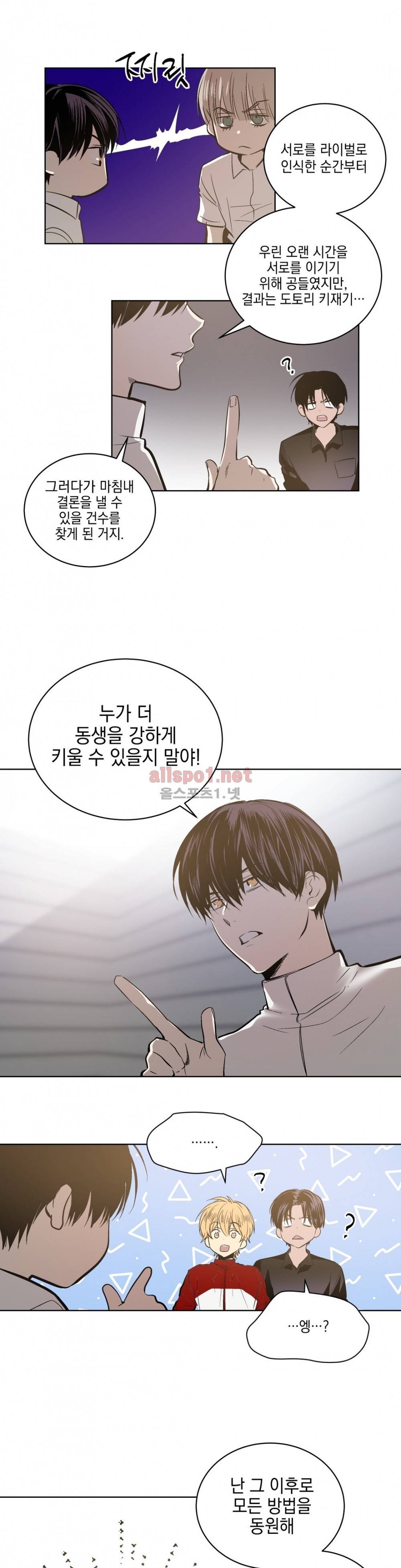 피치러브 60화 2