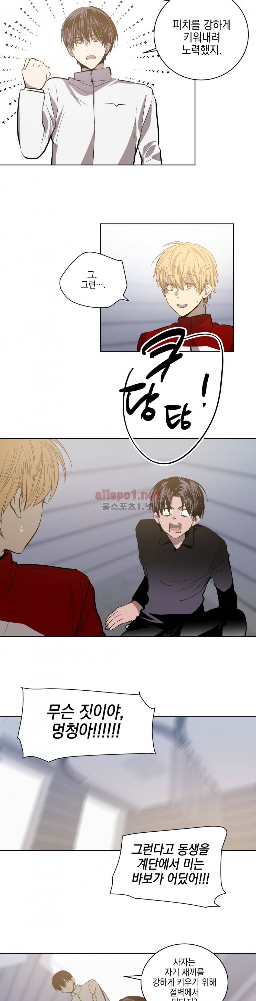 피치러브 60화 3