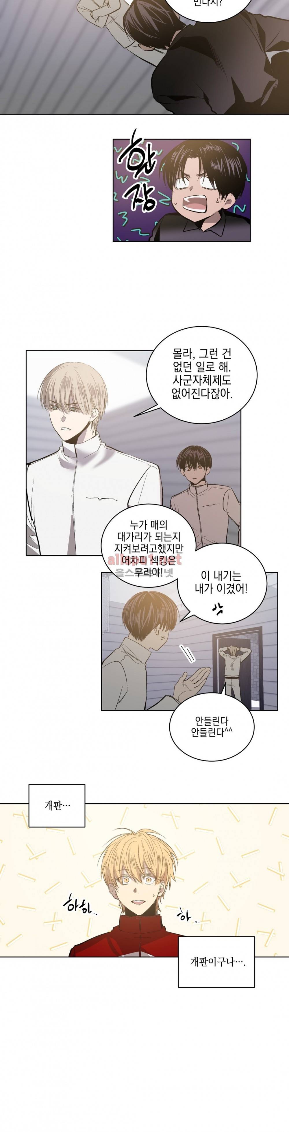 피치러브 60화 4