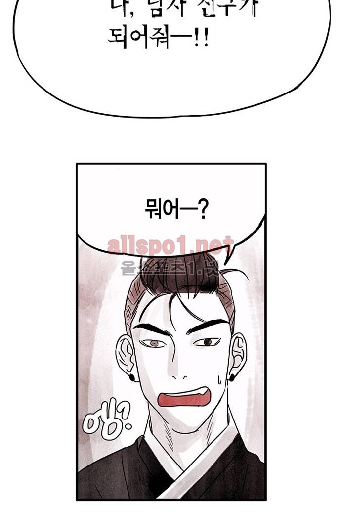 만신 노해 7화 3