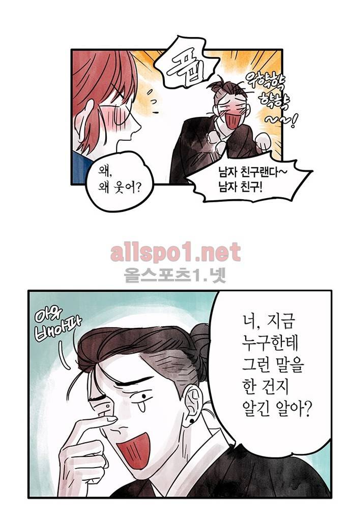 만신 노해 7화 4
