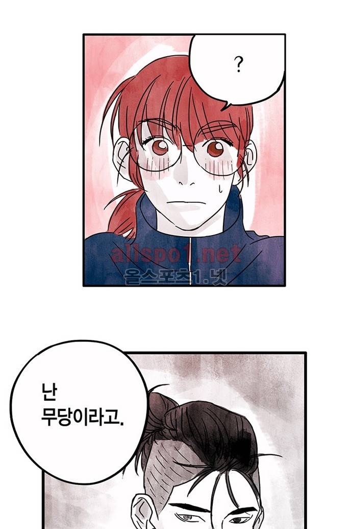 만신 노해 7화 5