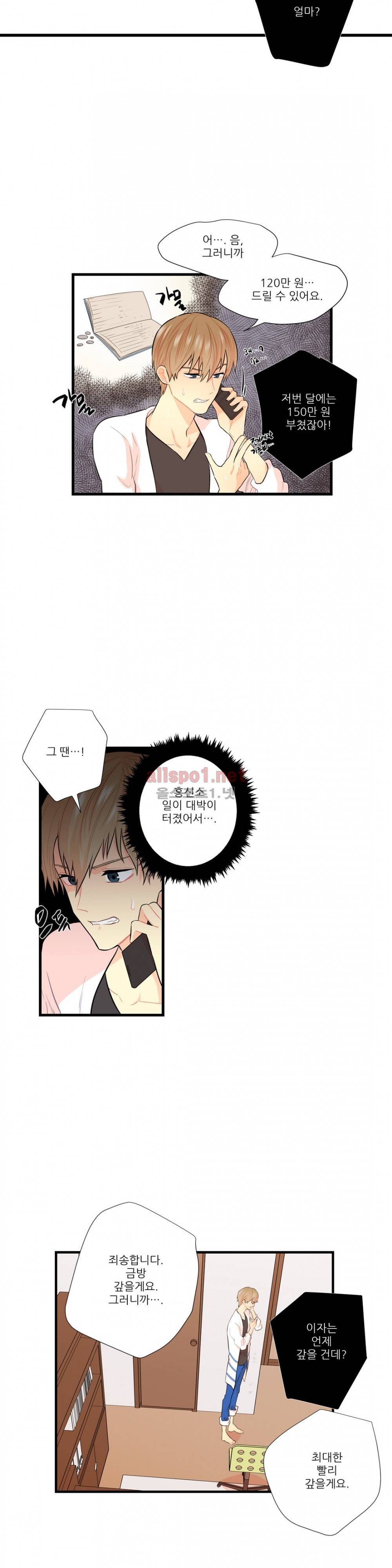 도시야월기담 9화 4