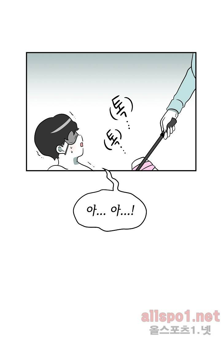 어차피 인간은 다 변태야 41화 2