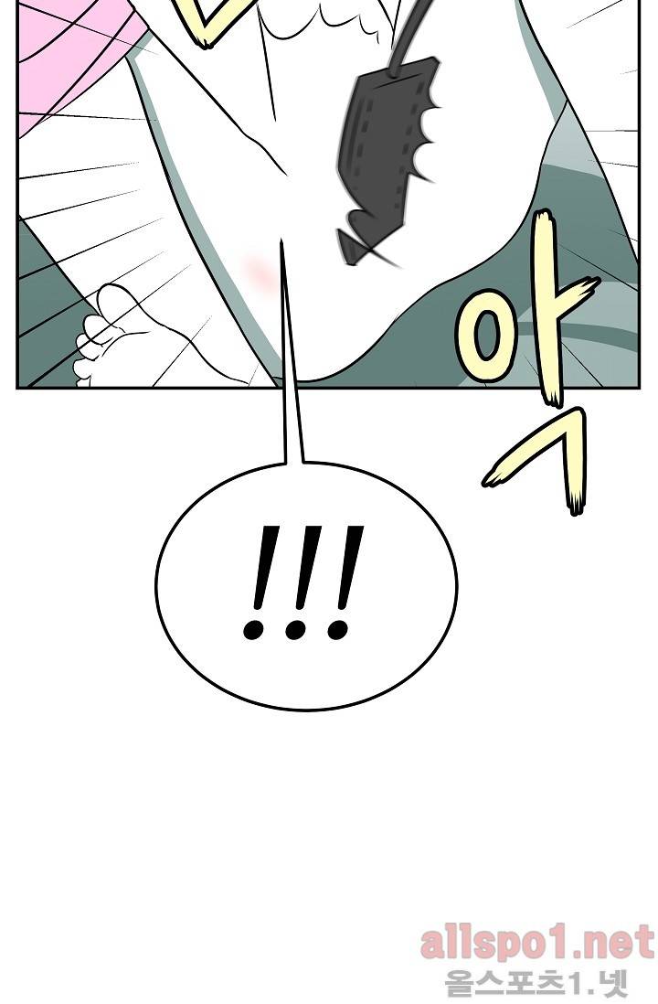 어차피 인간은 다 변태야 41화 7