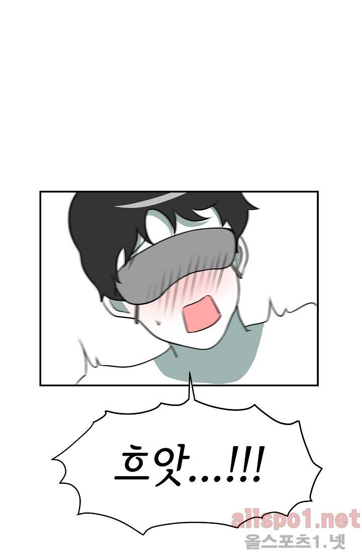 어차피 인간은 다 변태야 41화 8