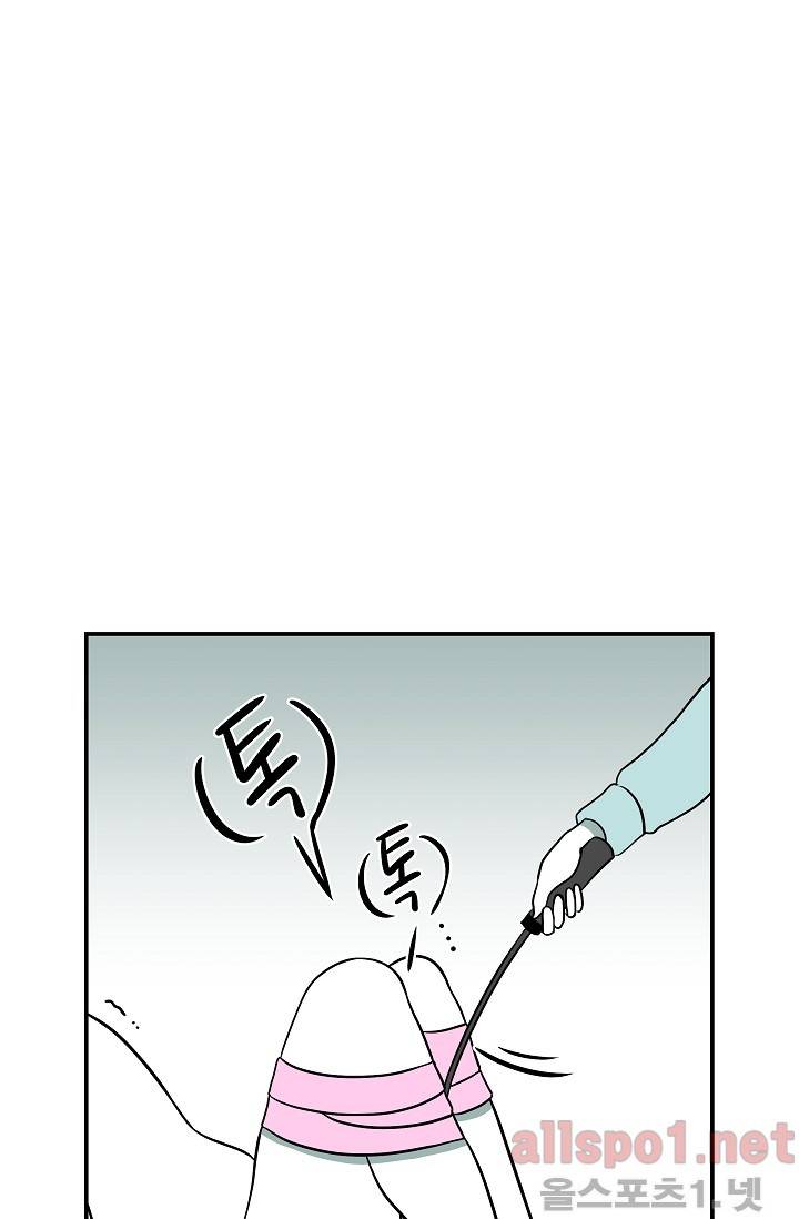 어차피 인간은 다 변태야 41화 9