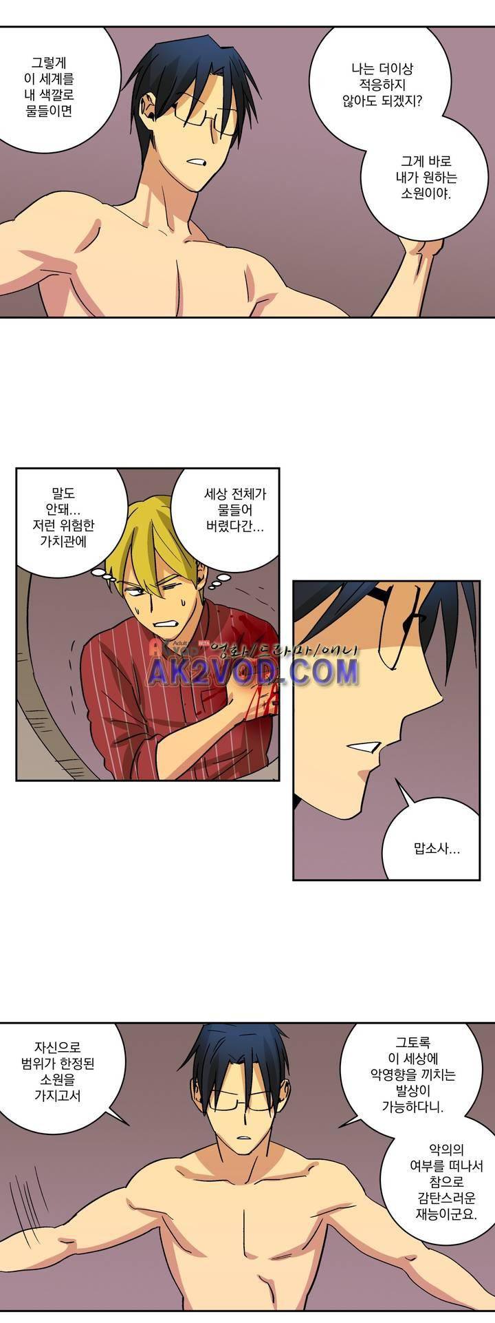 킬링서클 47화 2